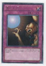 落とし穴[レア]